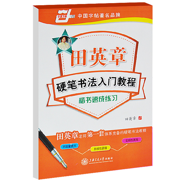 สมุดลอกแบบจีนตัวอักษร Hanzi สม - Calligraphy Pen Set บทวิจารณ์และราคา