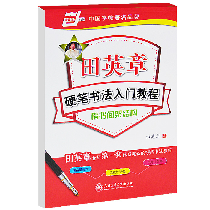 สมุดลอกแบบจีนตัวอักษร Hanzi สม - Calligraphy Pen Set บทวิจารณ์และราคา