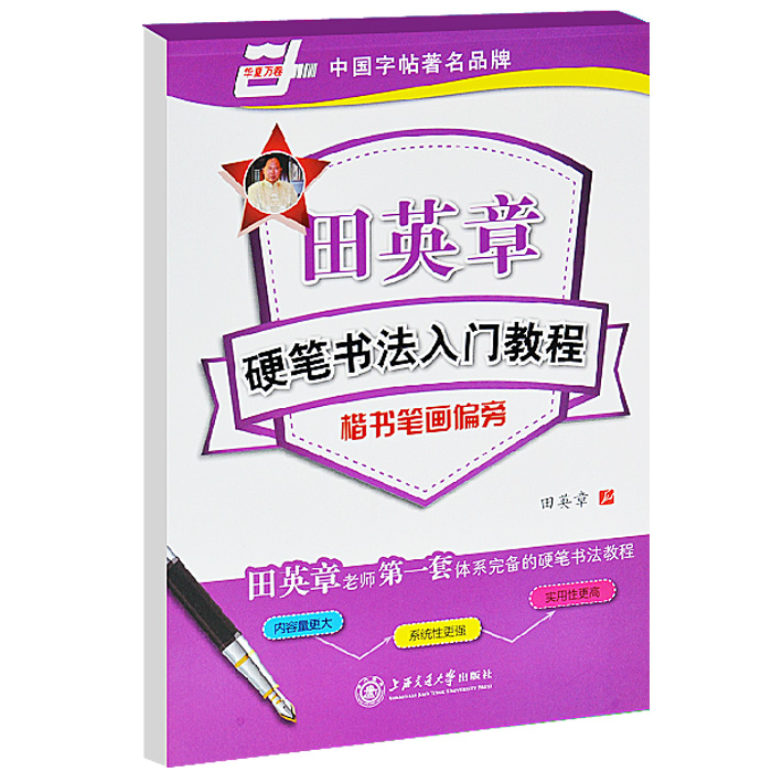 สมุดลอกแบบจีนตัวอักษร Hanzi สม - Calligraphy Pen Set บทวิจารณ์และราคา