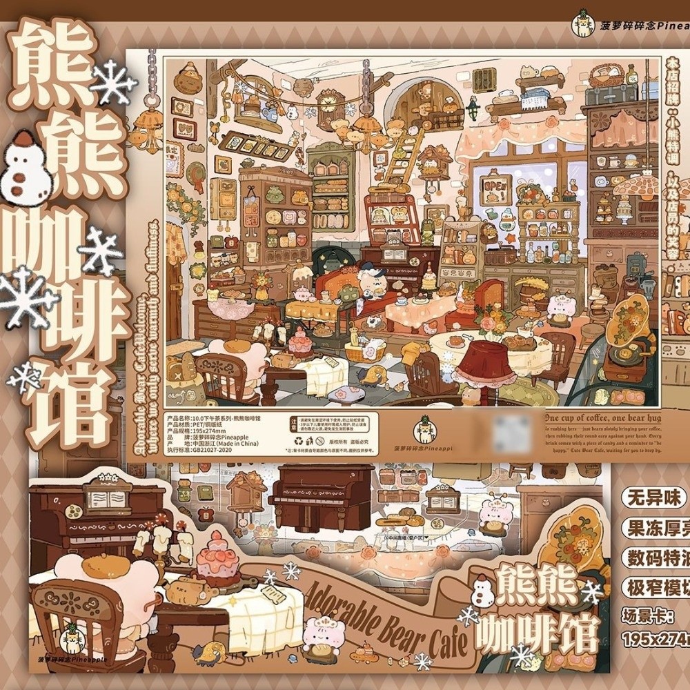 สติกเกอร์สมุดภาพ PET 3.0 แบบได - Art Craft Bakery บทวิจารณ์และราคา