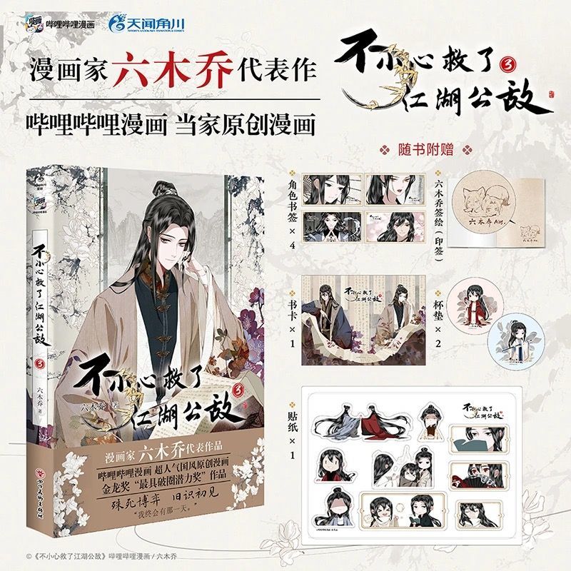 หนังสือการ์ตูนเรื่อง ช่วยคนร้า - Art Craft Book บทวิจารณ์และราคา